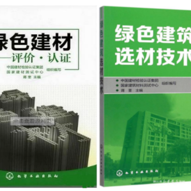 安庆防腐地坪公司参编《绿色建材评价 高固体分防腐蚀涂料》国家团体标准